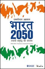 Ramgopal Agarwala - Bharat 2050, Häftad