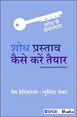Pam Denicolo, Lucinda Becker - Shodh Prastav Kaise Karen Taiyar, Häftad