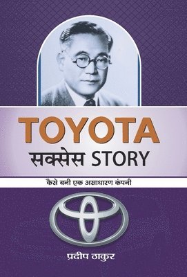 Toyota Success Story 1