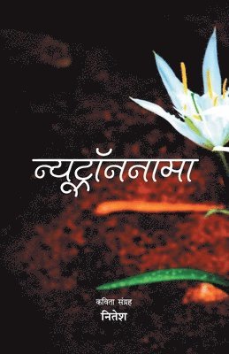 Nitesh, NITESH - Nutronnama, Häftad