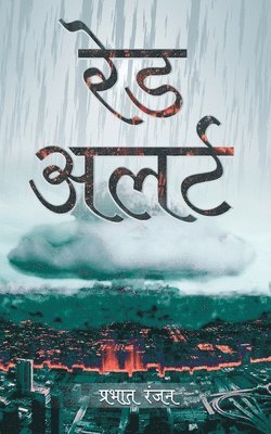 Prabhat Ranjan, PRABHAT RANJAN - Red Alert, Häftad