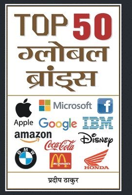 bokomslag Top 50 Global Brands