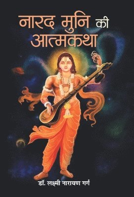 bokomslag Narad Muni Ki Aatmkatha