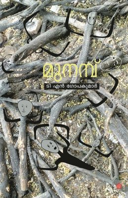 T N Gopakumar, T. N. Gopakumar - Munambu, Häftad