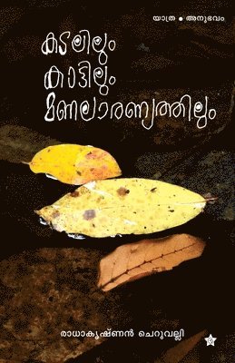 bokomslag Kadalilum Kattilum Manalaranyathilum