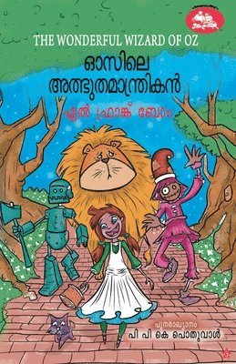 P P K Pothuval - Ozile Adbhuthamanthrikan, Häftad