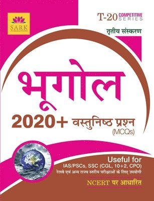 Geography MCQ [HINDI]