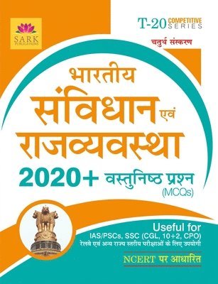 bokomslag Indian Polity MCQ [HINDI]