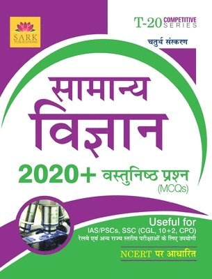 bokomslag General Science MCQ [HINDI]