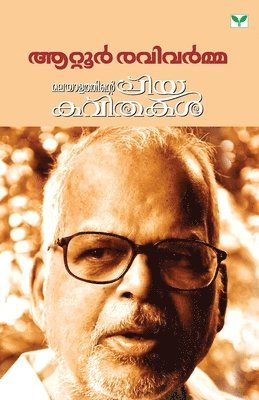 Malayalathinte Priyakavithakal Attoor Ravivarma 1