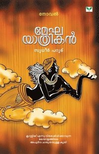 bokomslag Meghayathrikan