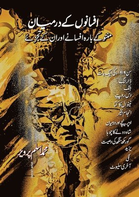 bokomslag AFSANO KE DARMIYAN (Manto ke afsane aur tajziye)