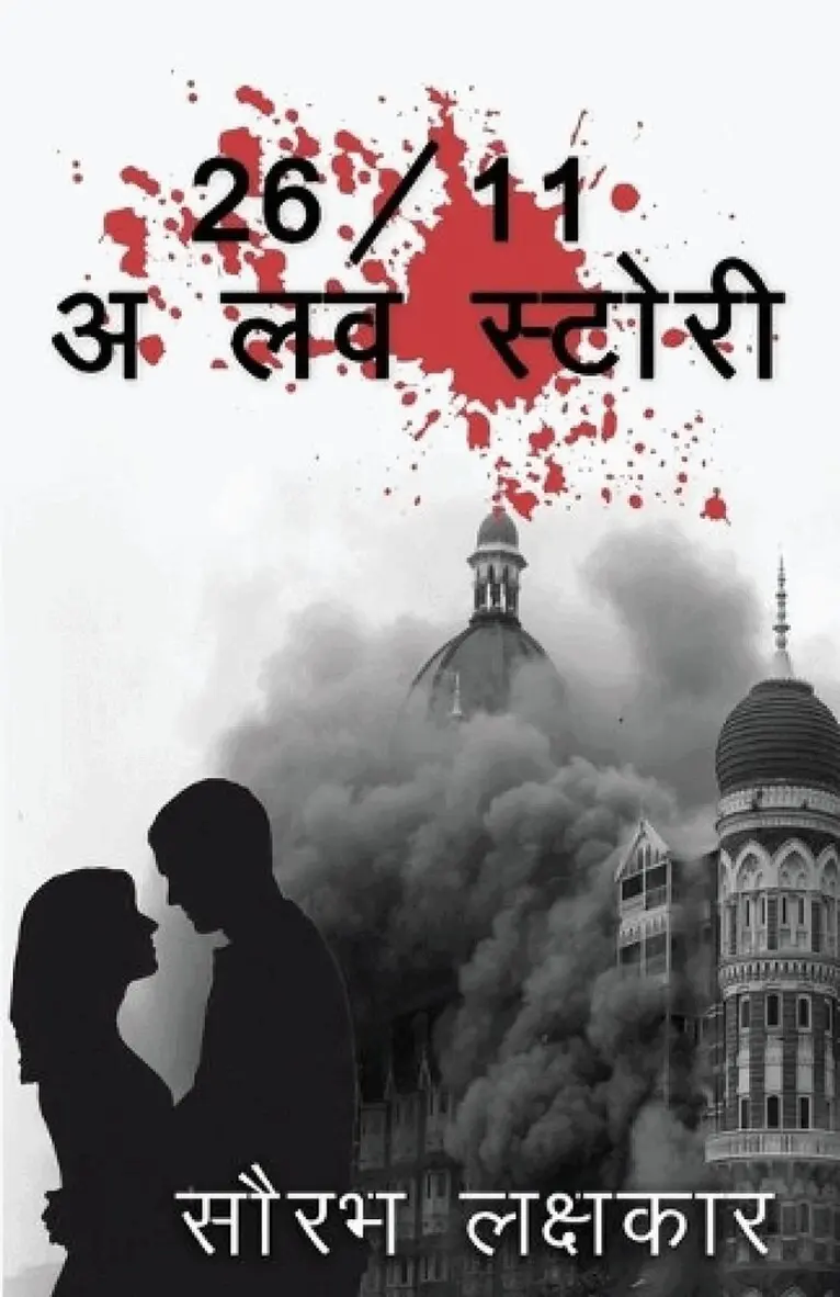 Sourabh Lakshkar - 26/11 - A Love Story, Häftad. Tillgänglighet: Lägg i varukorg