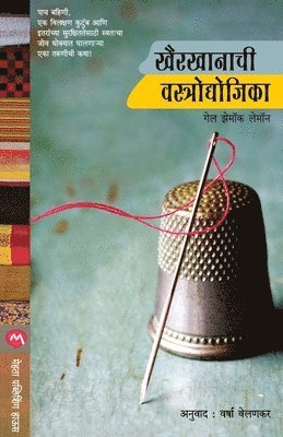 Khairkhanachi Vastraudyojika