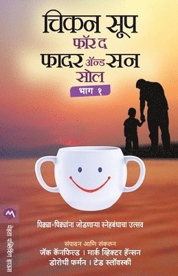 Chicken Soup for the Father & Son Soul Part 1