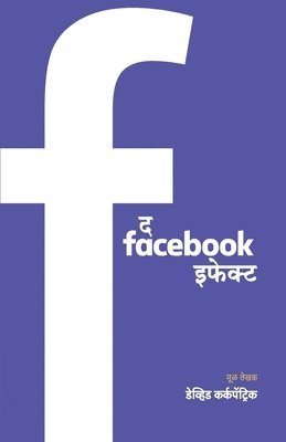 The Facebook Effect 1