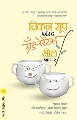 Chicken Soup for the Grand Parents Soul Part -2 1