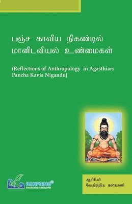 Reflections of Anthropology in Agasthiars Pancha Kavia Nigandu 1