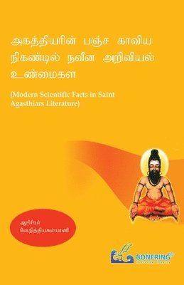 bokomslag Modern Scientific Facts in Saint Agasthiars Literature