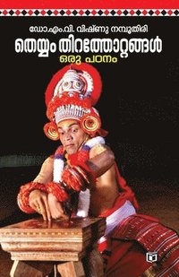 bokomslag Theyyamthirathottangal - Oru Padanam