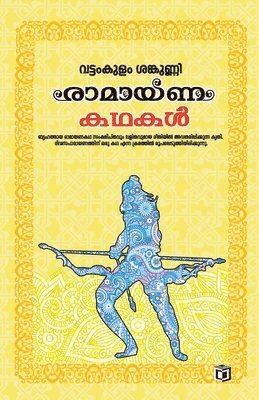 Ramayana Kathakal 1