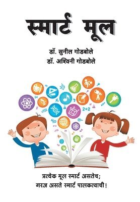 Suneel Godbole - Smart Mool, Häftad