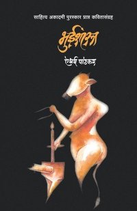 bokomslag Bhooishastra