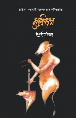 bokomslag Bhooishastra