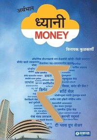 bokomslag Dhyani Money