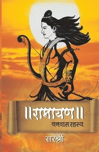 bokomslag Ramayan