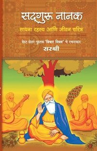 bokomslag Guru Nanak