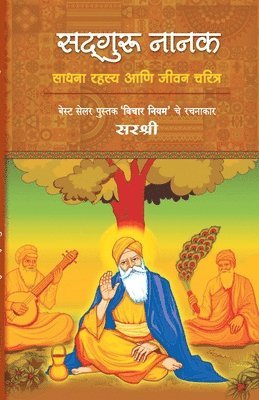 Guru Nanak 1