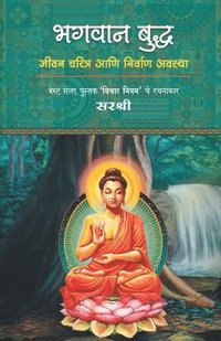 bokomslag Bhagvan Buddha