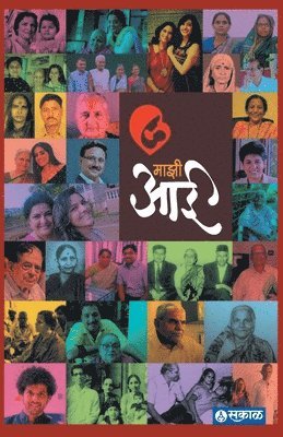 Sakal - Majhi Aai, Häftad