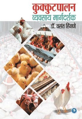 Vasant Hingane - Kukkutpalan vyvsay Margdarshak, Häftad