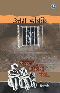 bokomslag Kaljat Dhavtoy Sasa (Firasti-4)