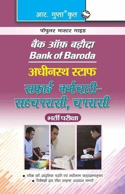 bokomslag Bank of Baroda