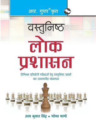 Uday Kr Singh, Uday Kr. Singh - Objective Public Administration, Häftad