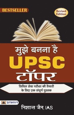 bokomslag Mujhe Banna Hai Upsc Topper