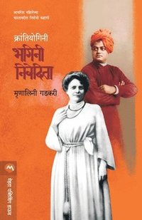 bokomslag Krantiyogini Bhagini Nivedita