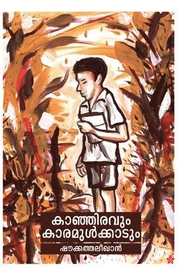 Shoukkath Alikhan - Kanjiravum Karamulkadum, Häftad