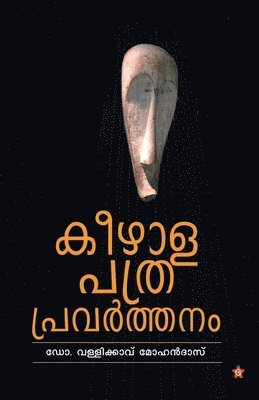 bokomslag Keezhala Pathrapravarthanam