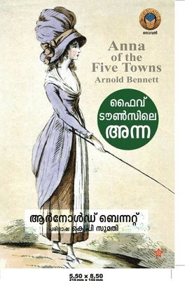 ഫൈവ് ടൗണ്]സിലെ അന്ന