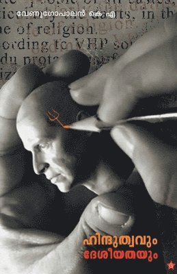 Hindhuthwavum deseeyathayum