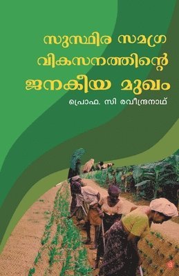 bokomslag Susthira samagravikasanathinte janakeeya mugham