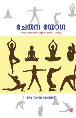 Chethanayoga 1