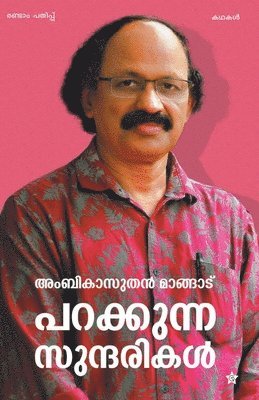 Parakkunna Suntharikal 1