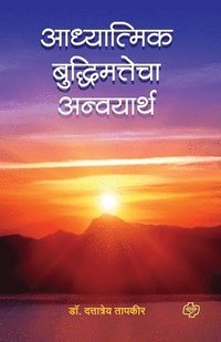 bokomslag Adhyatmik Buddhumattecha Anvayartha