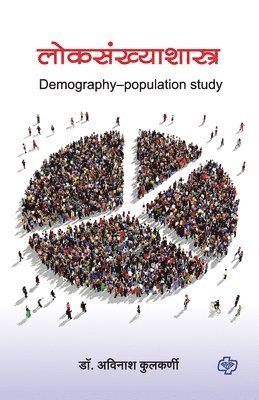 Avinash Kulkarni, Dr. Avinash Kulkarni - Loksankhyashastra, Häftad