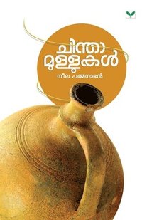 bokomslag Chinthamullukal